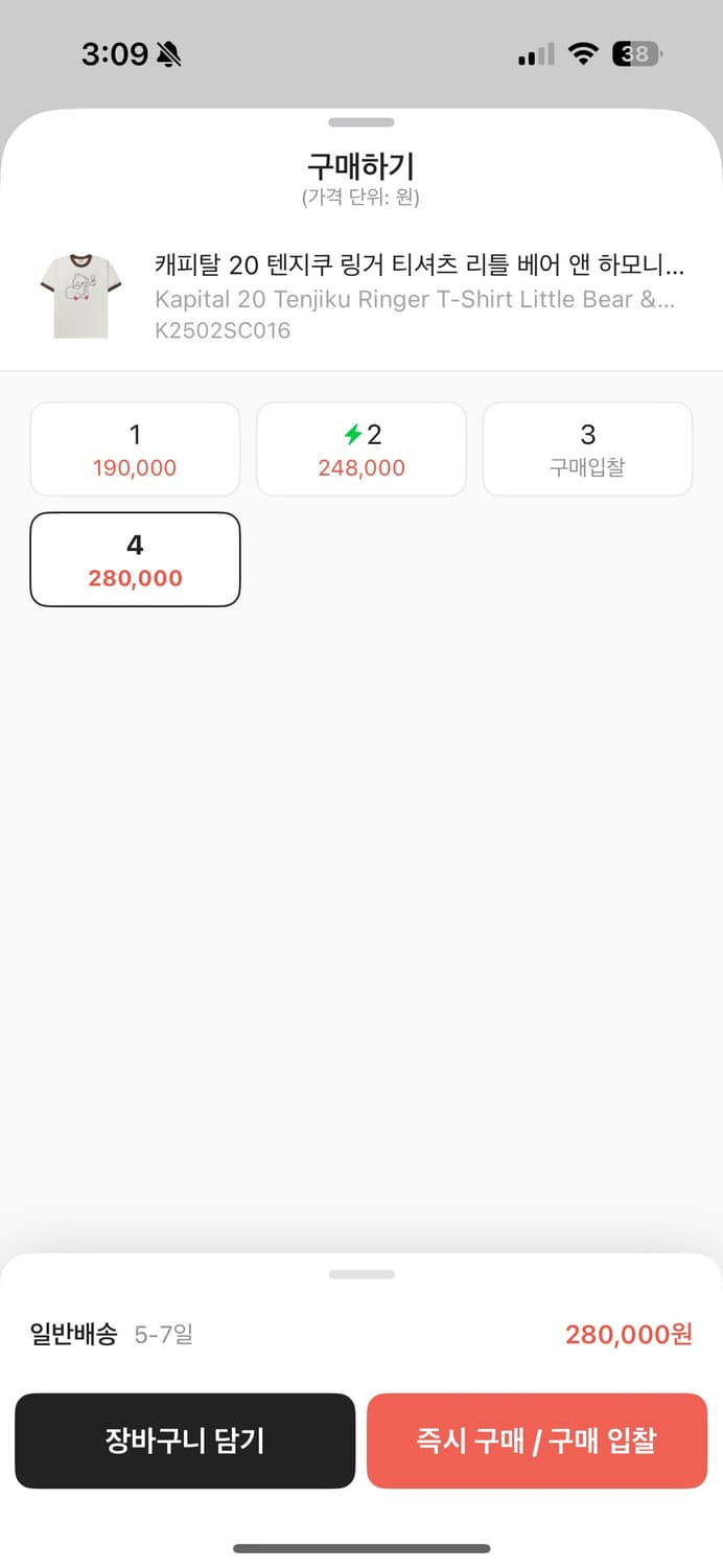 캐피탈링거 티셔츠 베어 브라운 4사이즈 (새상품) 상품이미지2