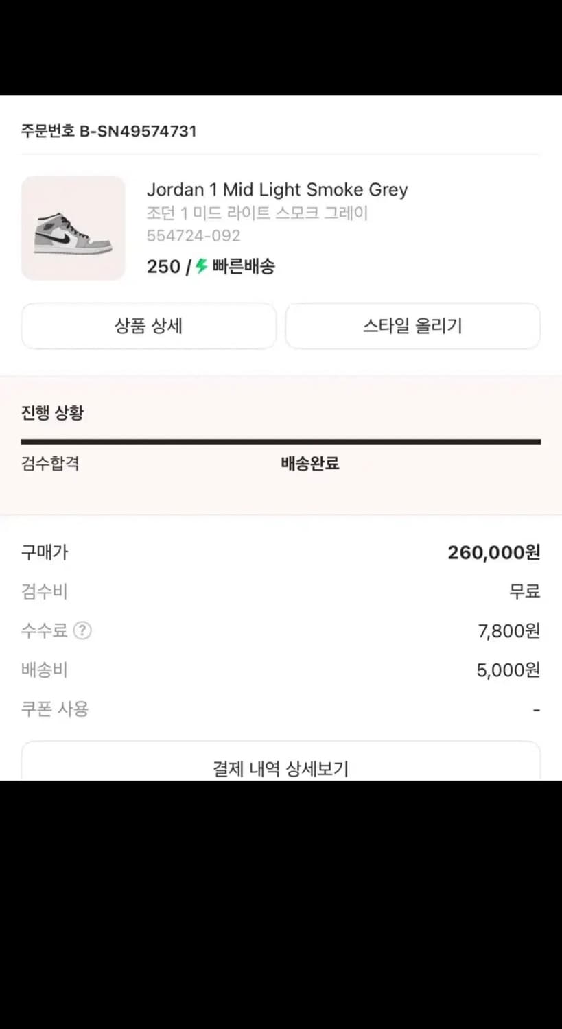 나이키 조던 1 미드 라이트 스모크 그레이 상품이미지6