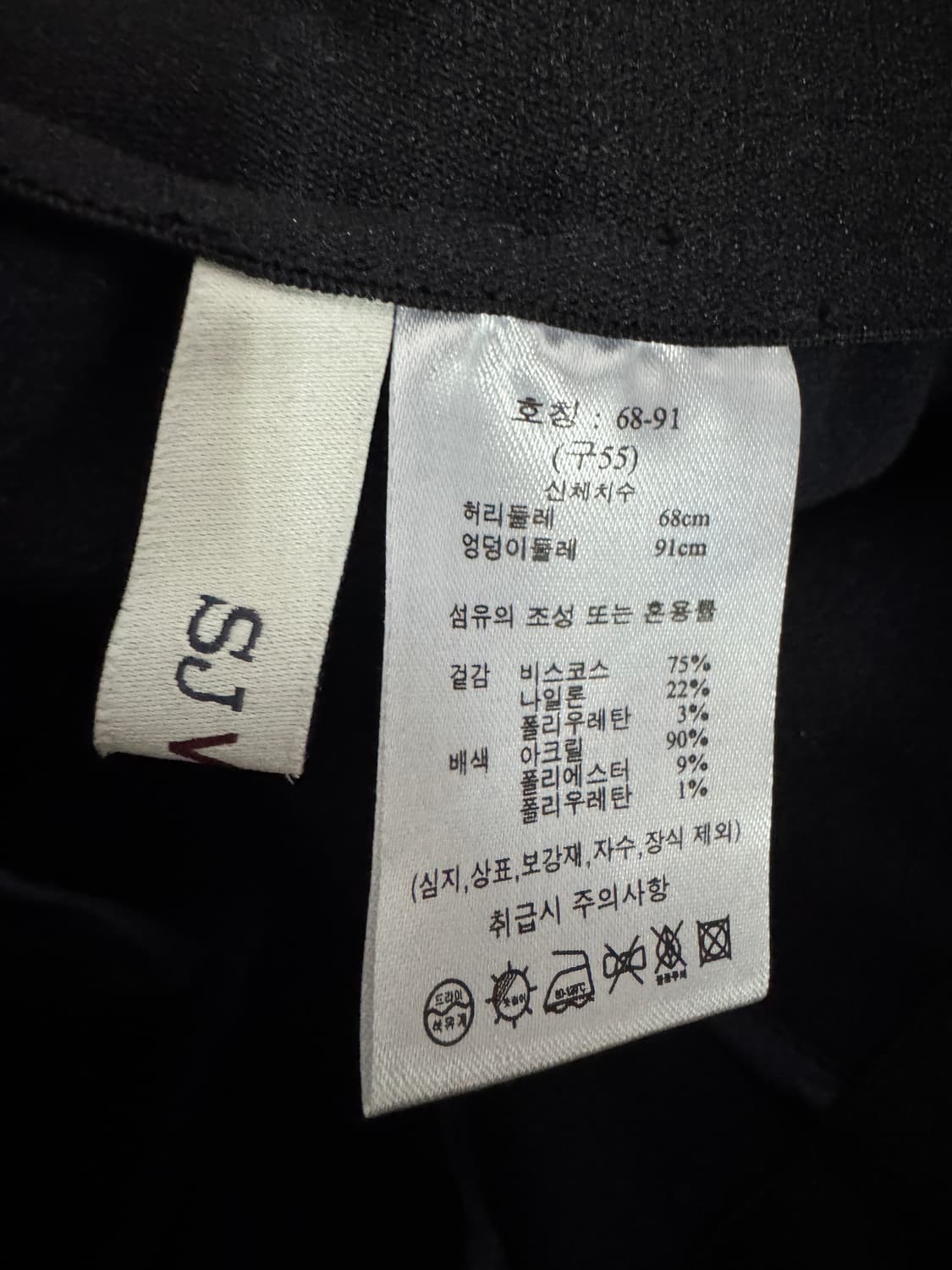 여성 SJWANI 손정완 컬러 포인트 슬랙스 상품이미지3