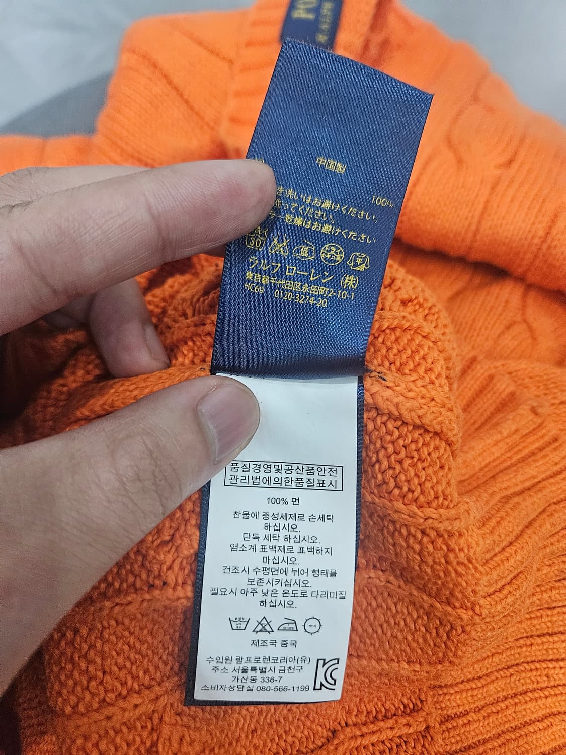 폴로랄프로렌 케이블니트 오렌지 XL 상품이미지5