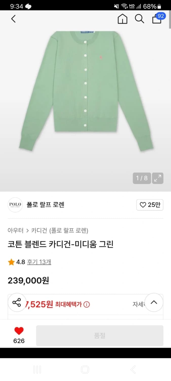 폴로랄프로렌 코튼 가디건(피스타치오 ) 상품이미지1