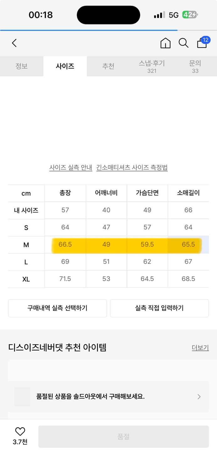 디스이즈네버댓 맨투맨 상품이미지2