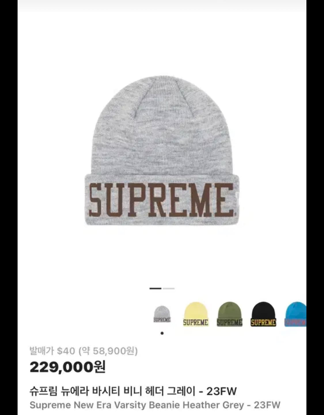 슈프림 뉴에라 바시티 비니 헤더 그레이 상품이미지1