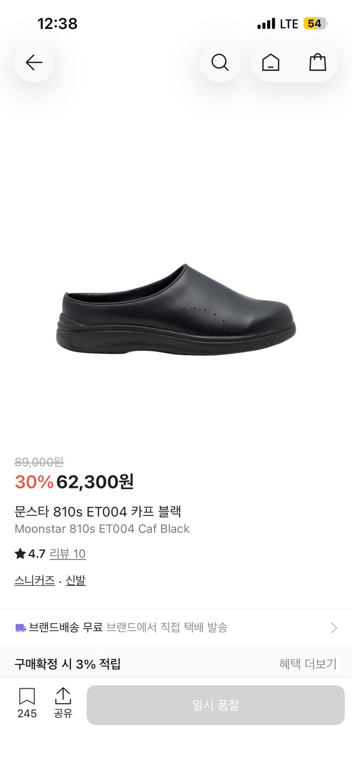 문스타 810s ET004 카프 블랙 상품이미지1