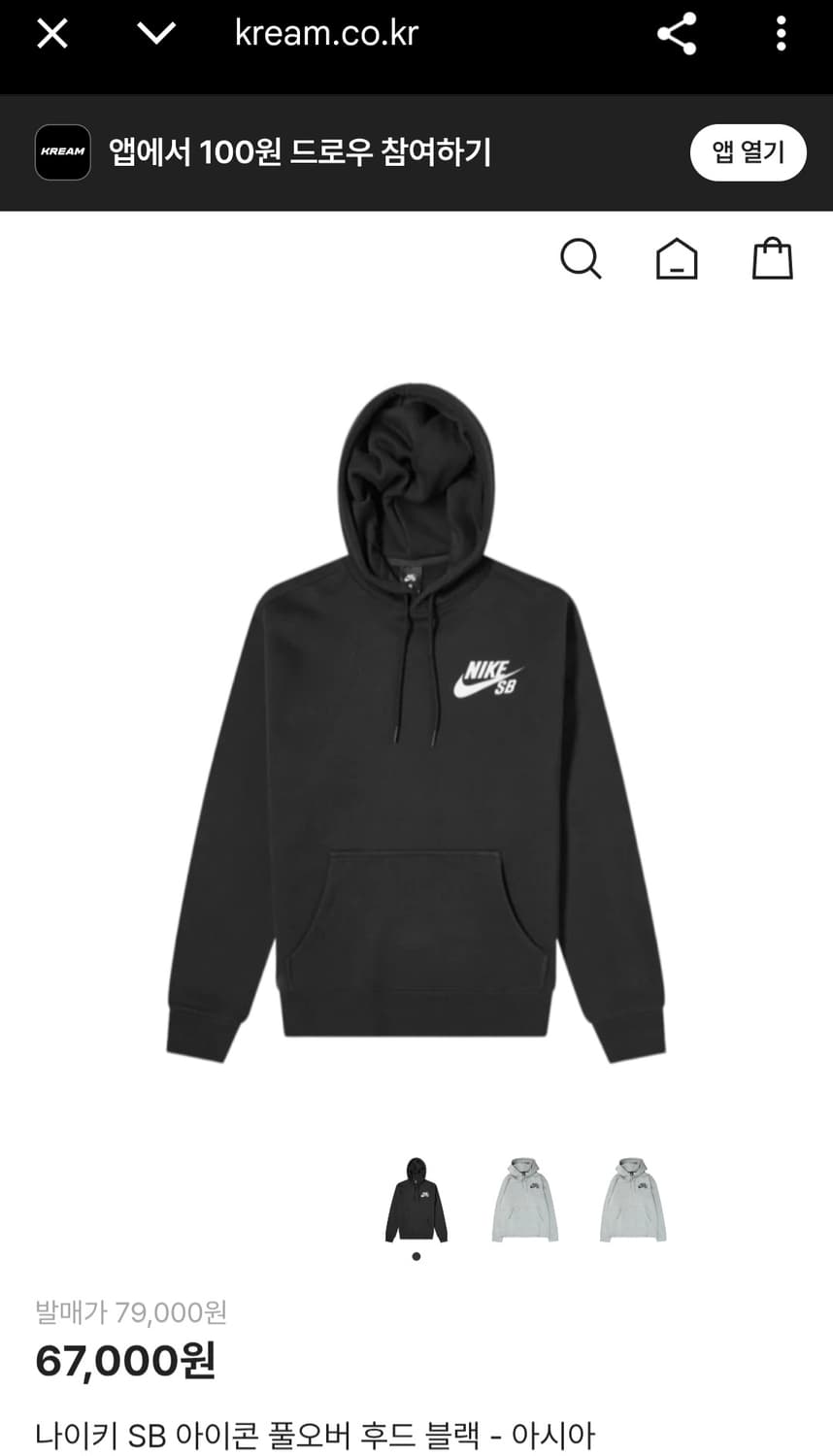 나이키 SB 아이콘 풀오버 후드 블랙 남성 100~105사이즈 상품이미지2