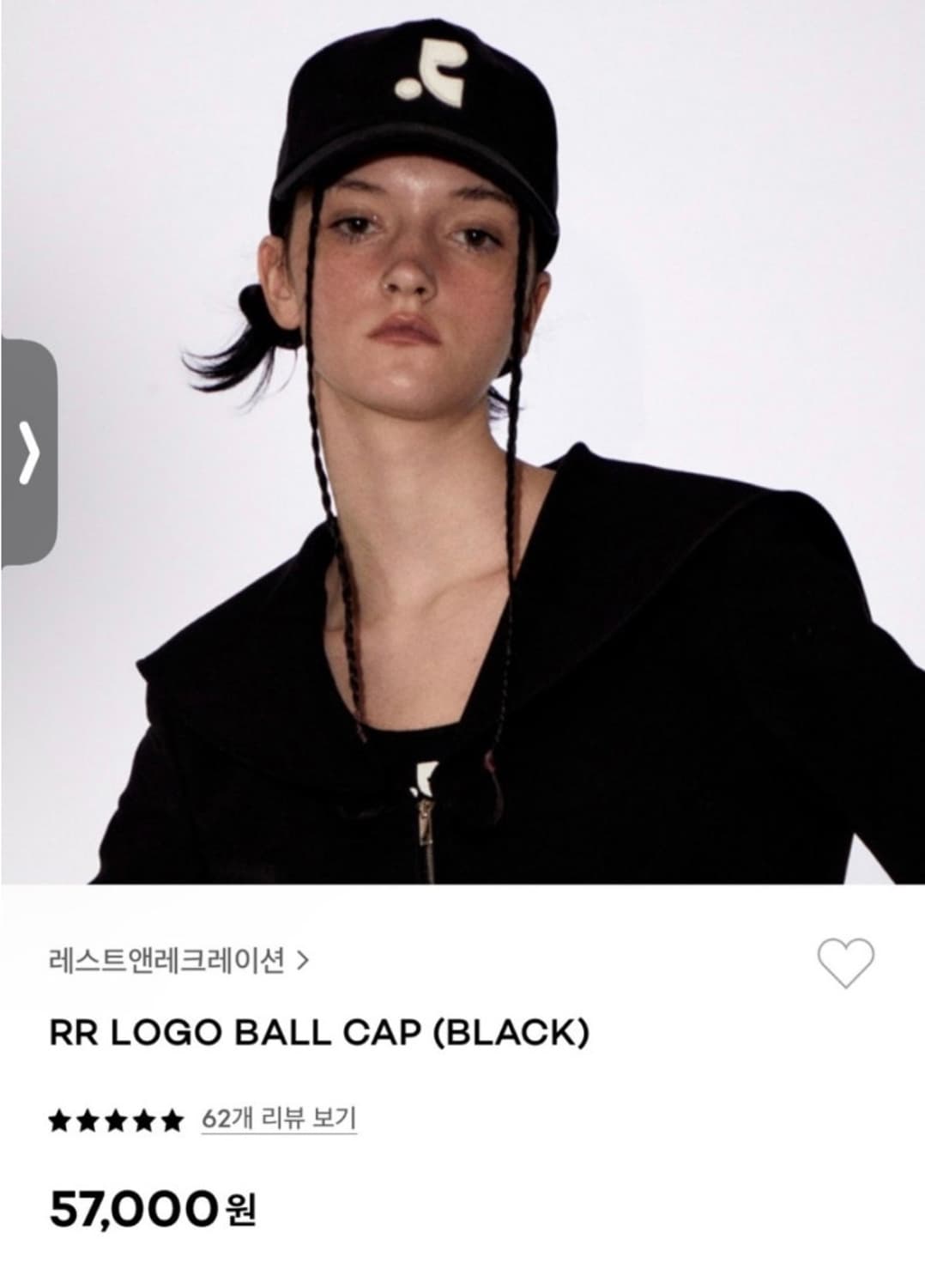 레스트앤레크레이션 RR 로고 볼캡 상품이미지5