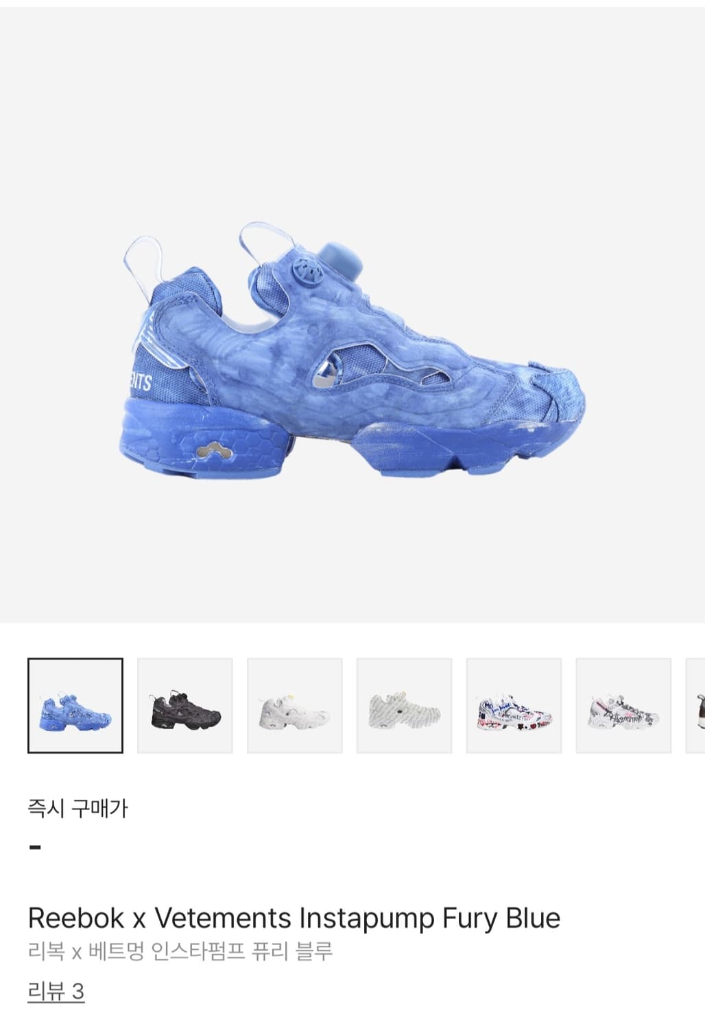 베트멍 리복 인스타펌프 퓨리 265 상품이미지1