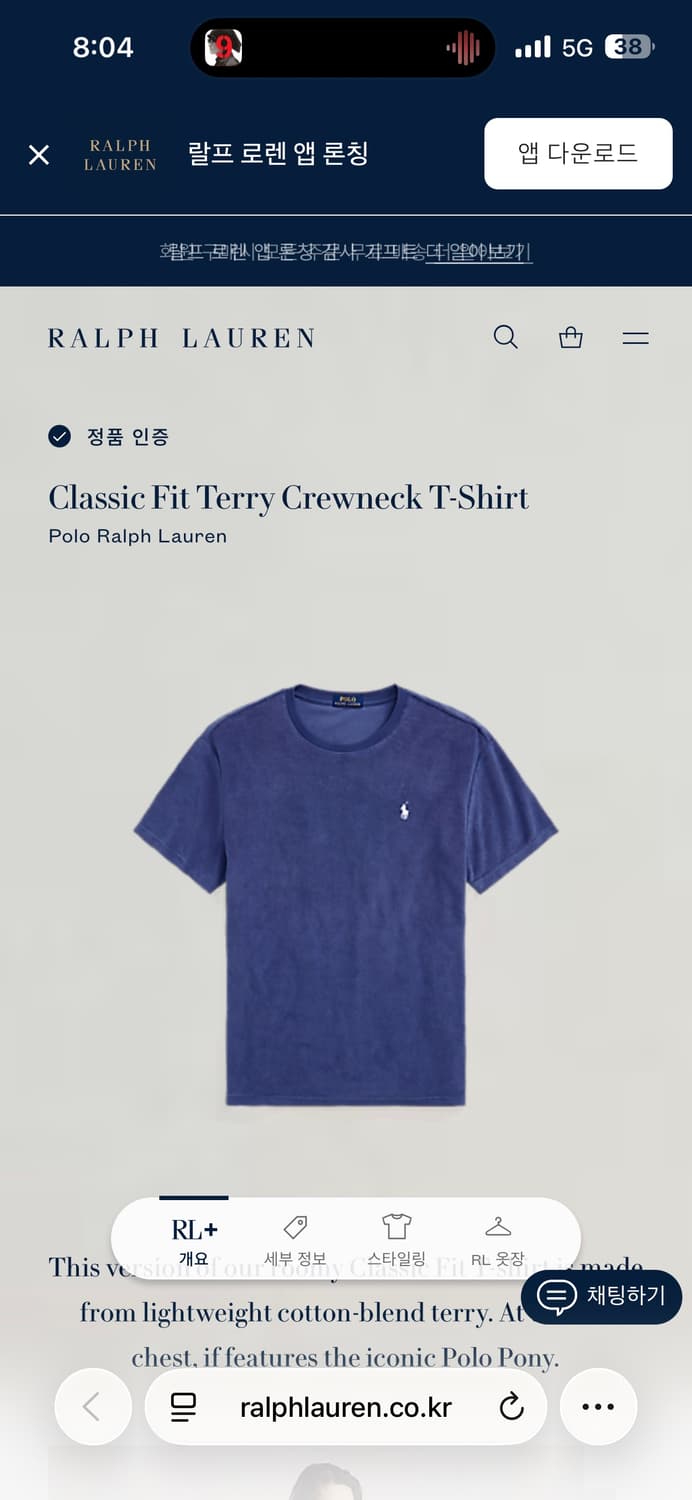 폴로 랄프로렌 네이비 테리 반팔티 상품이미지5