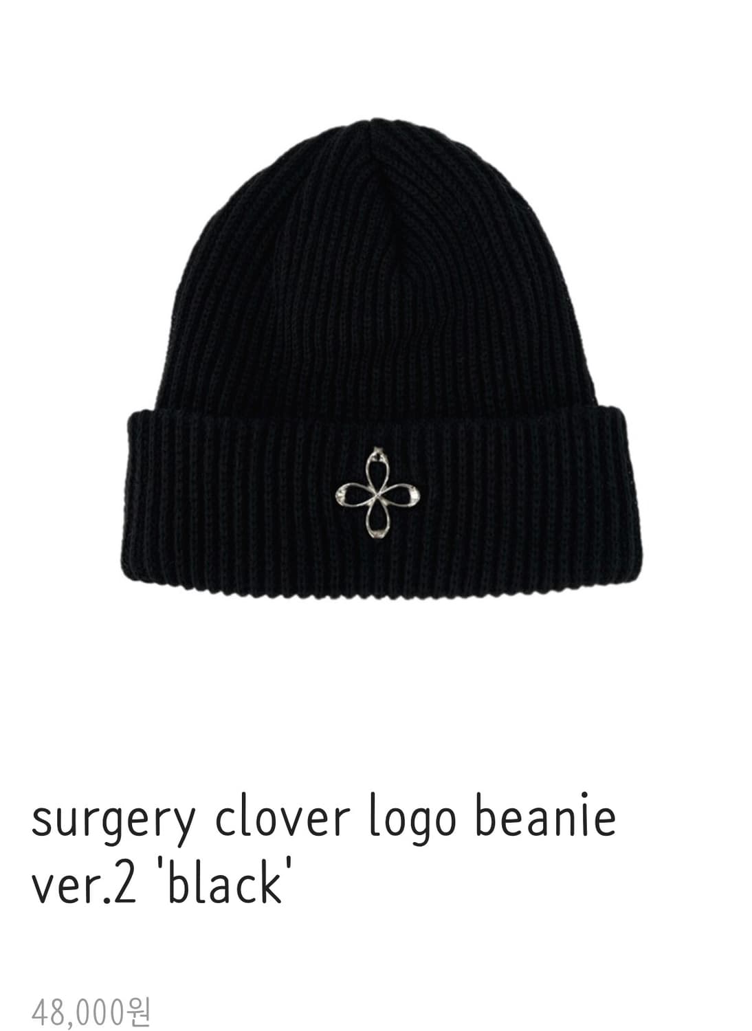 써저리 클로버 비니 블랙 상품이미지1
