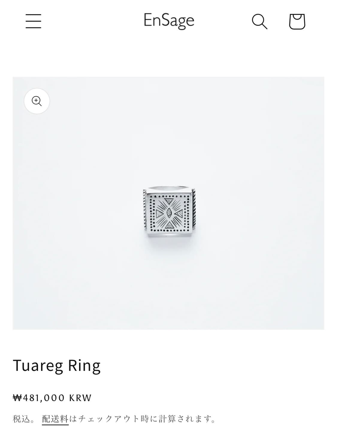 Ensage 투아레그 반지 상품이미지1