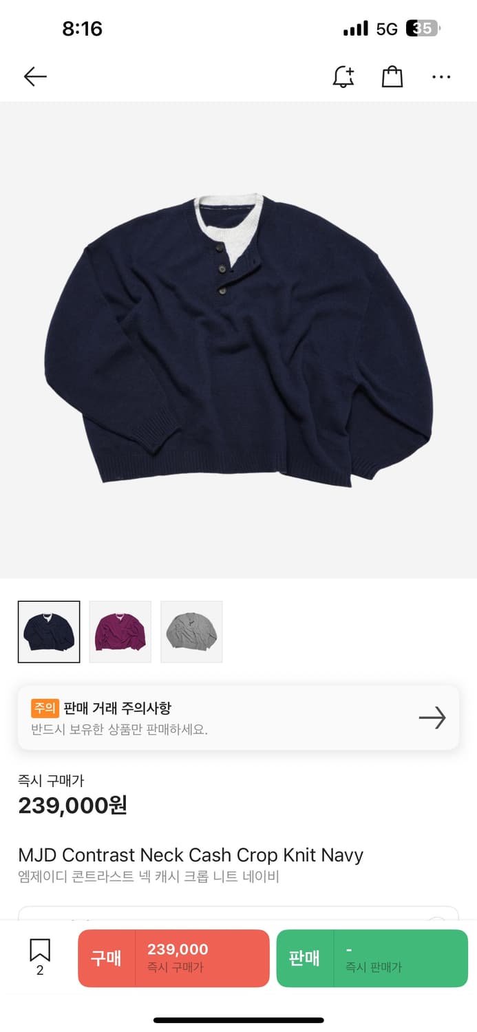 판매)MJD 콘트라스트 넥 캐시 크롭 니트 네이비 L 상품이미지1