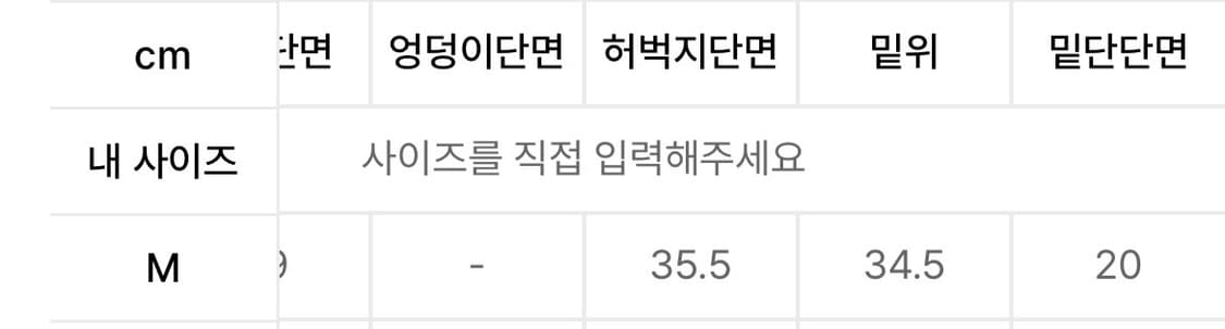 인템포무드 23 커브드 와이드 데님 팬츠 라이트블루 M 상품이미지9