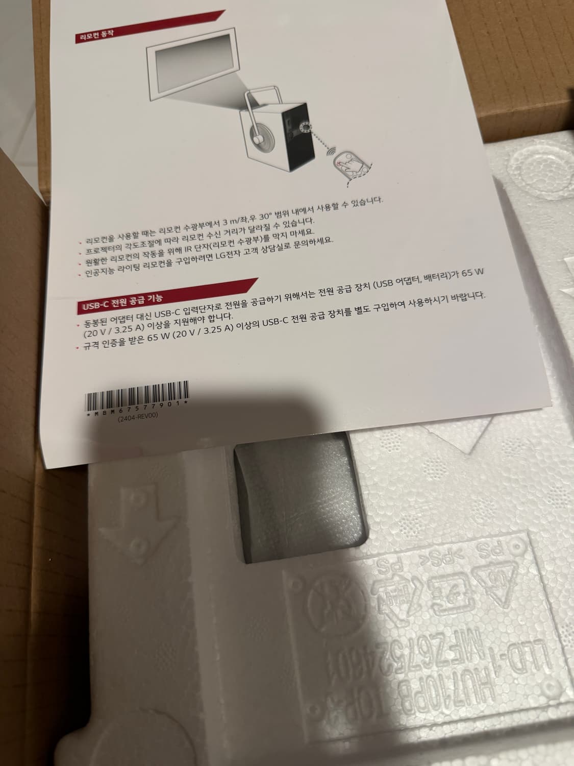 LG 시네빔 큐브(HU710PB) 상품이미지4