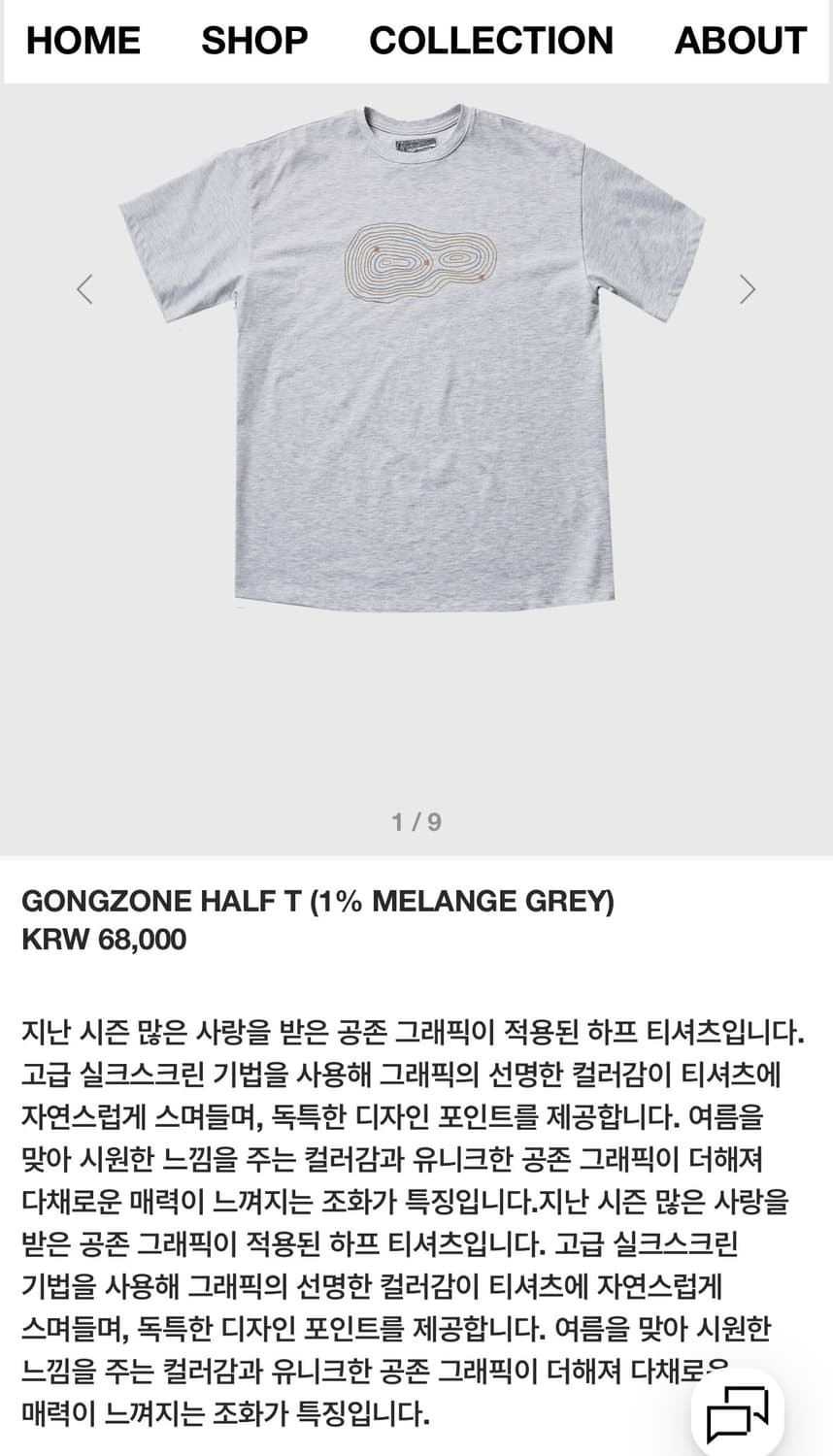 999휴머니티 공존 멜란지 그레이 (2) 택포 상품이미지1