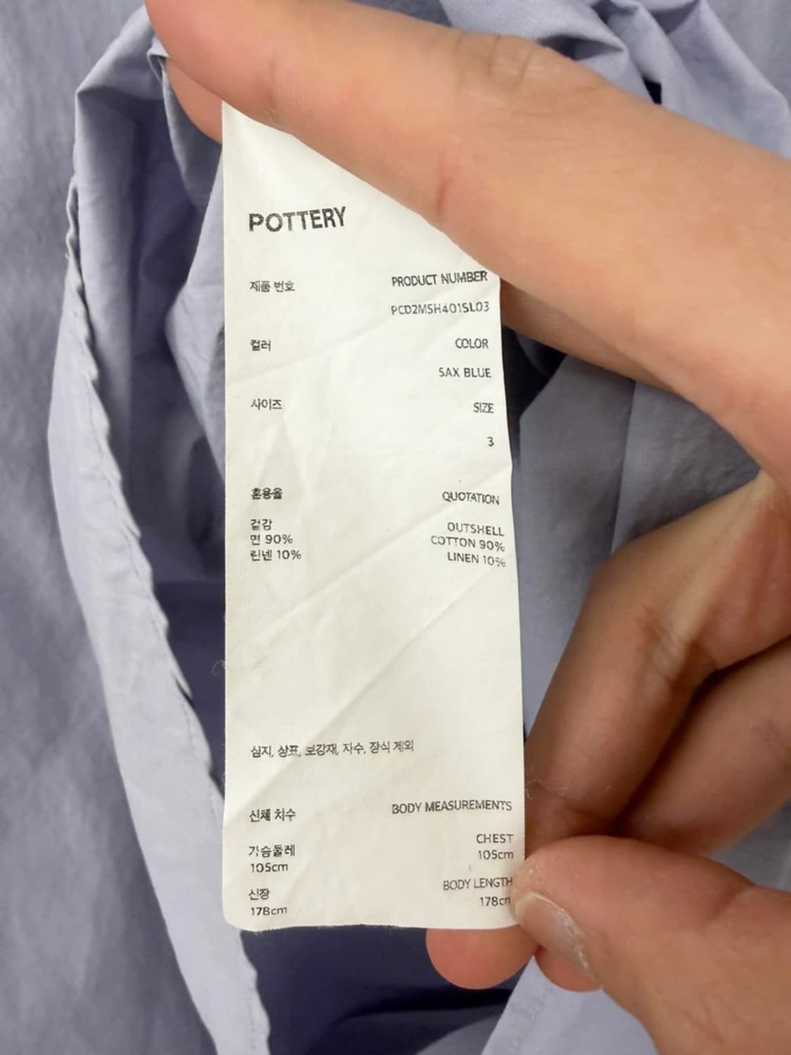 포터리 23SS 클래식 코튼 반팔 셔츠 PN9732 상품이미지7