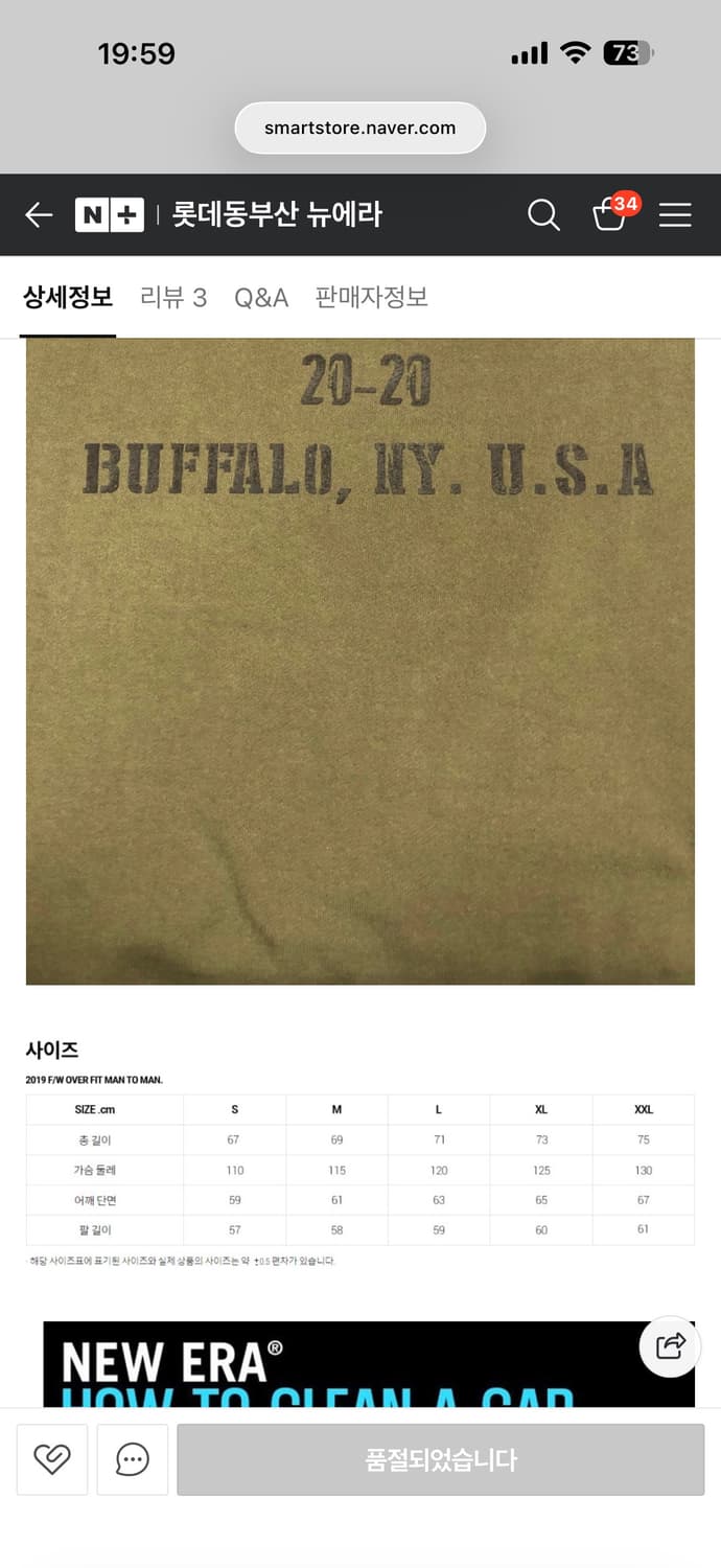 Newera (품절주의)뉴에라 necc 맨투맨 2xl 상품이미지6