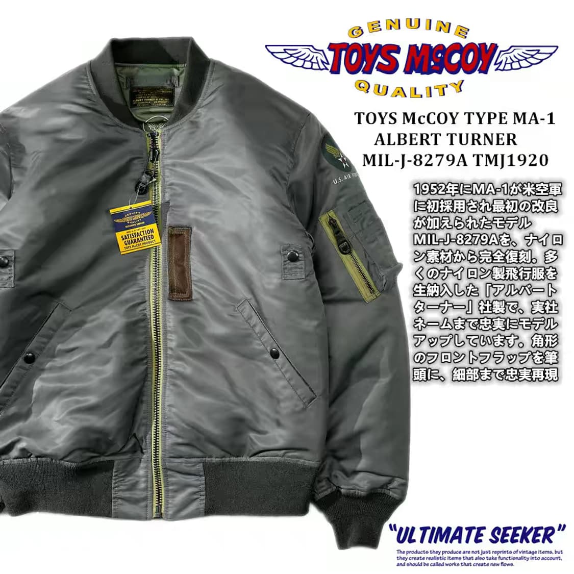 Toys McCoy MA-1 토이즈맥코이 스타일 항공 점퍼 S 새상품 상품이미지1