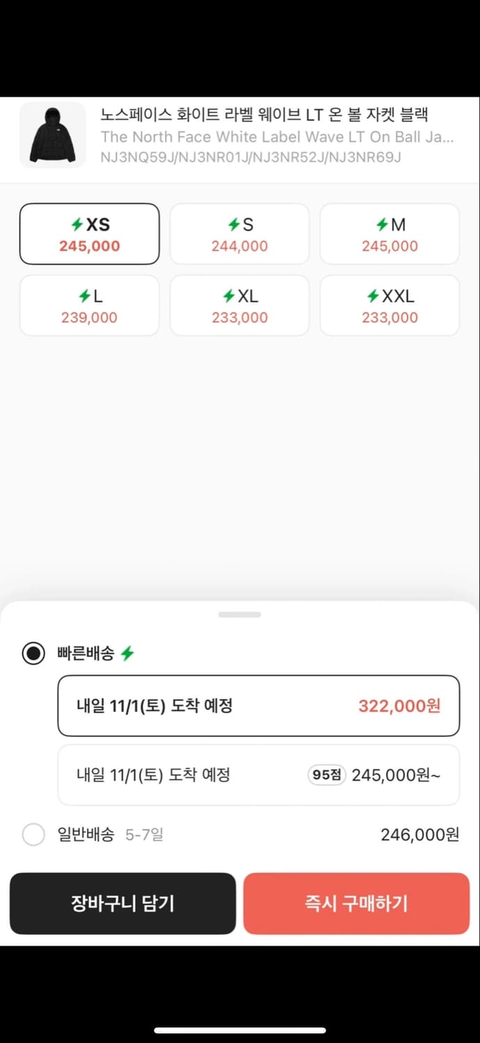 노스페이스 화이트라벨 웨이브 온볼(XS) 상품이미지8