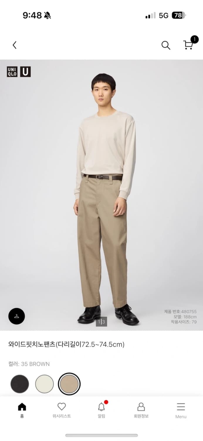 유니클로 u 치노 팬츠 76 상품이미지1