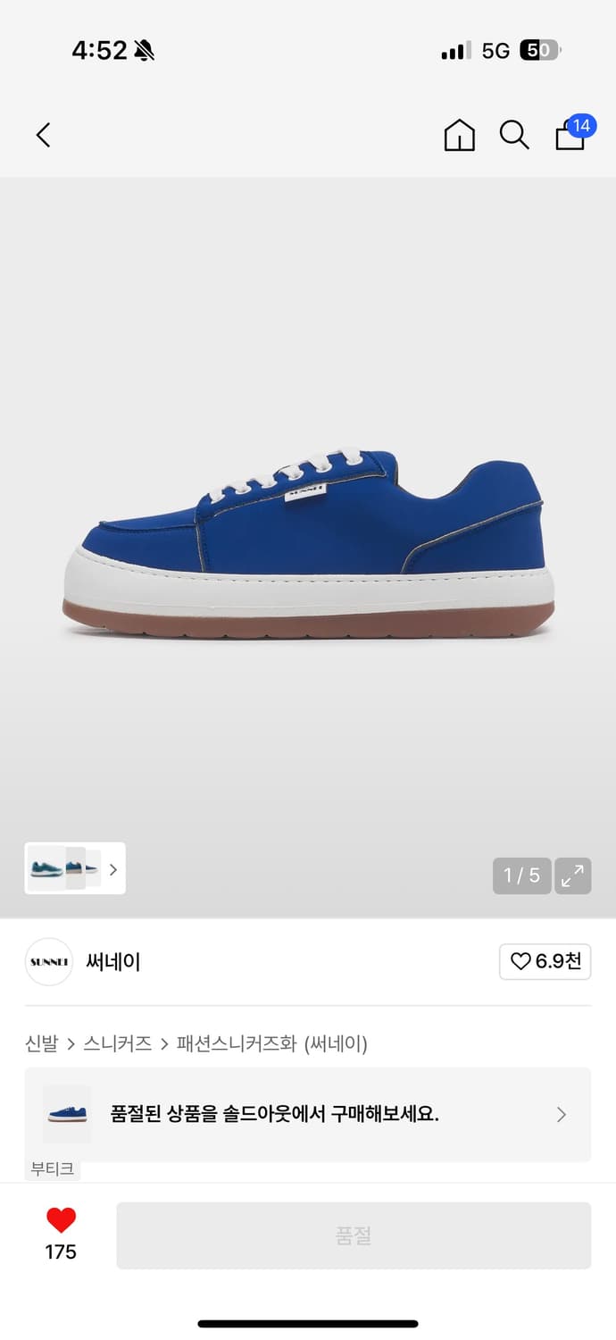 써네이 드리미 다크 블루 상품이미지2