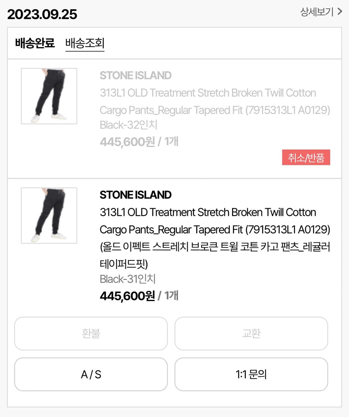 스톤아일랜드 카고비지 31 (택O, 오케이몰 구매 정품) 상품이미지6