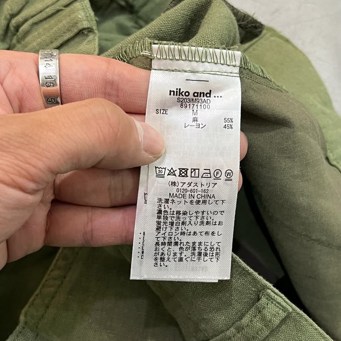  니코앤드 아메카지 롱스커트 y12696 상품이미지8