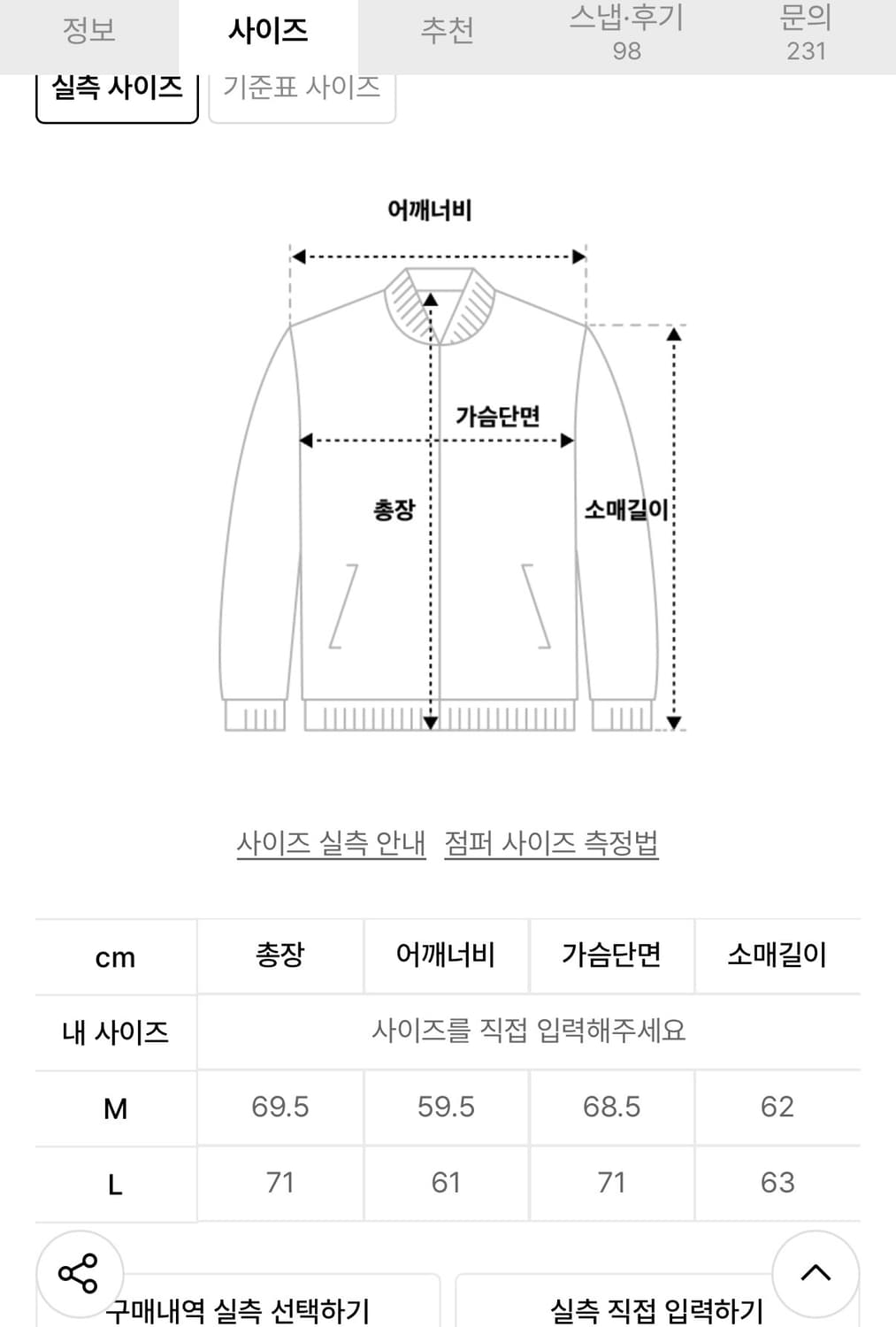 비바스튜디오 램스킨 블루종 L 상품이미지5