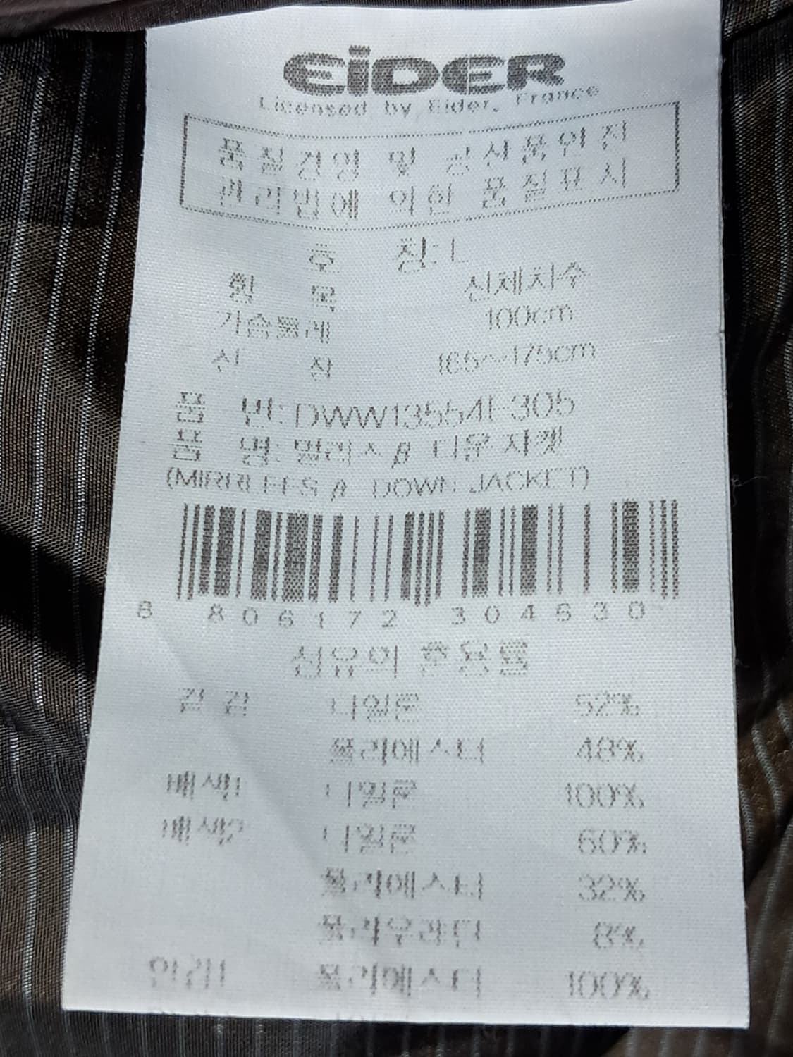 아이더 여성 아웃도어 패딩 L 상품이미지10