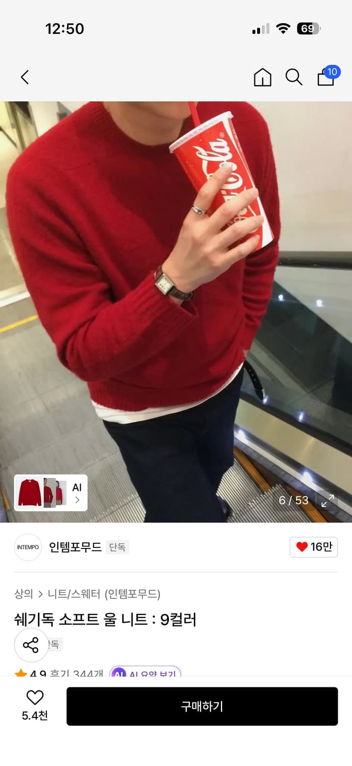 쉐기독 소프트 울 니트 상품이미지4