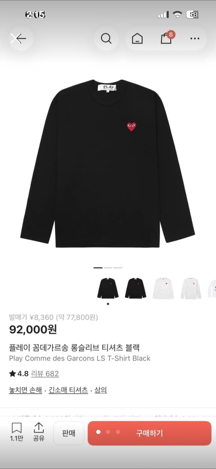 꼼데가르송 롱 슬리브 상품이미지1