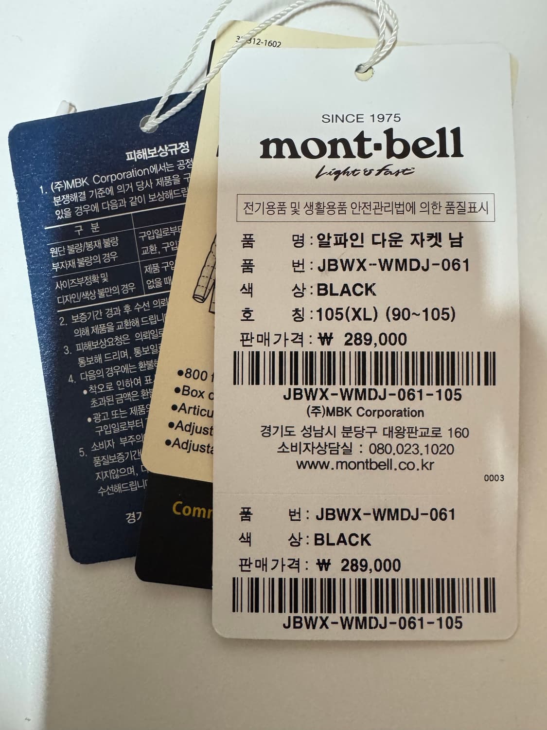 몽벨 슈페리어 다운자켓 상품이미지6