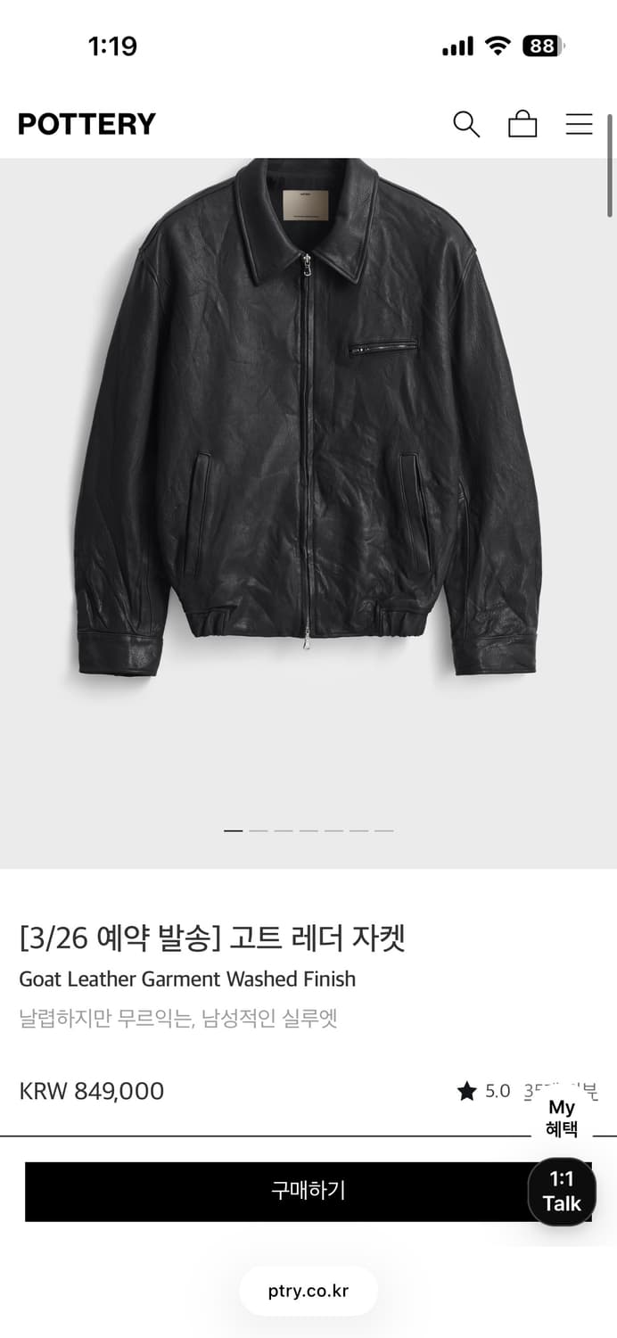 포터리 고트레더 자켓 블랙 4사이즈 새상품   상품이미지1