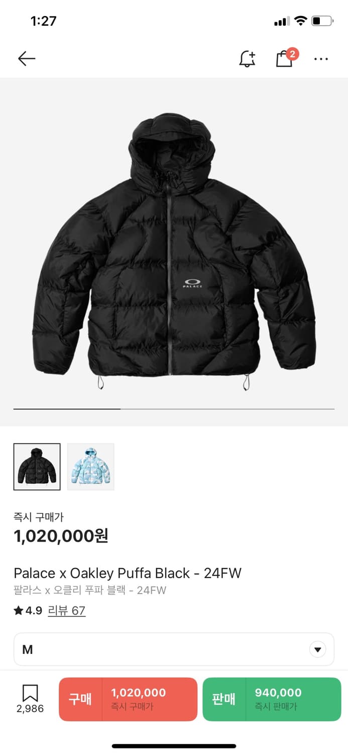 팔라스x오클리 패딩 상품이미지1