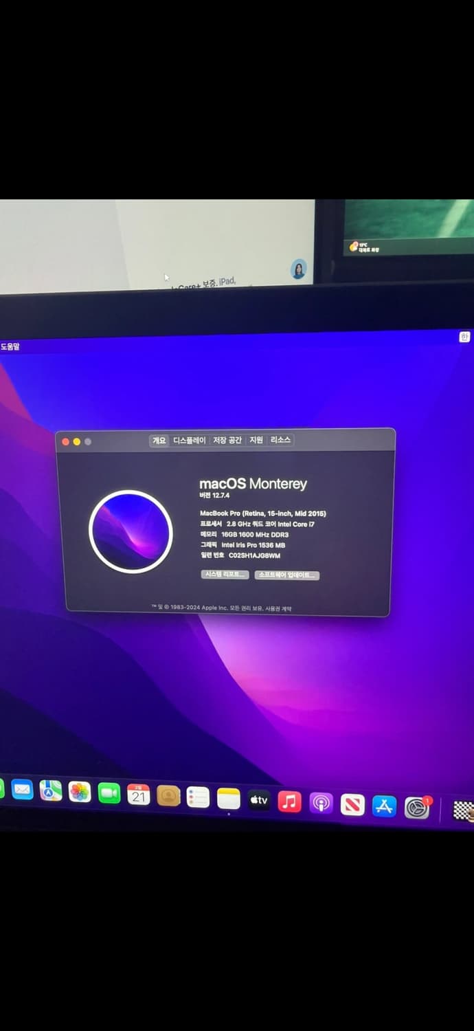 맥북 프로 레티나 15인치 (2015년형) 판매합니다(충전기 포함) 상품이미지5