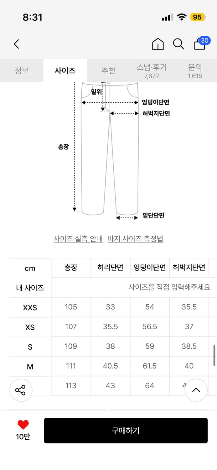 어반드레스 카고팬츠 카모 XS 상품이미지4