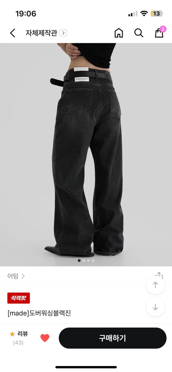 어텀 도버 워싱 블랙진 상품이미지2