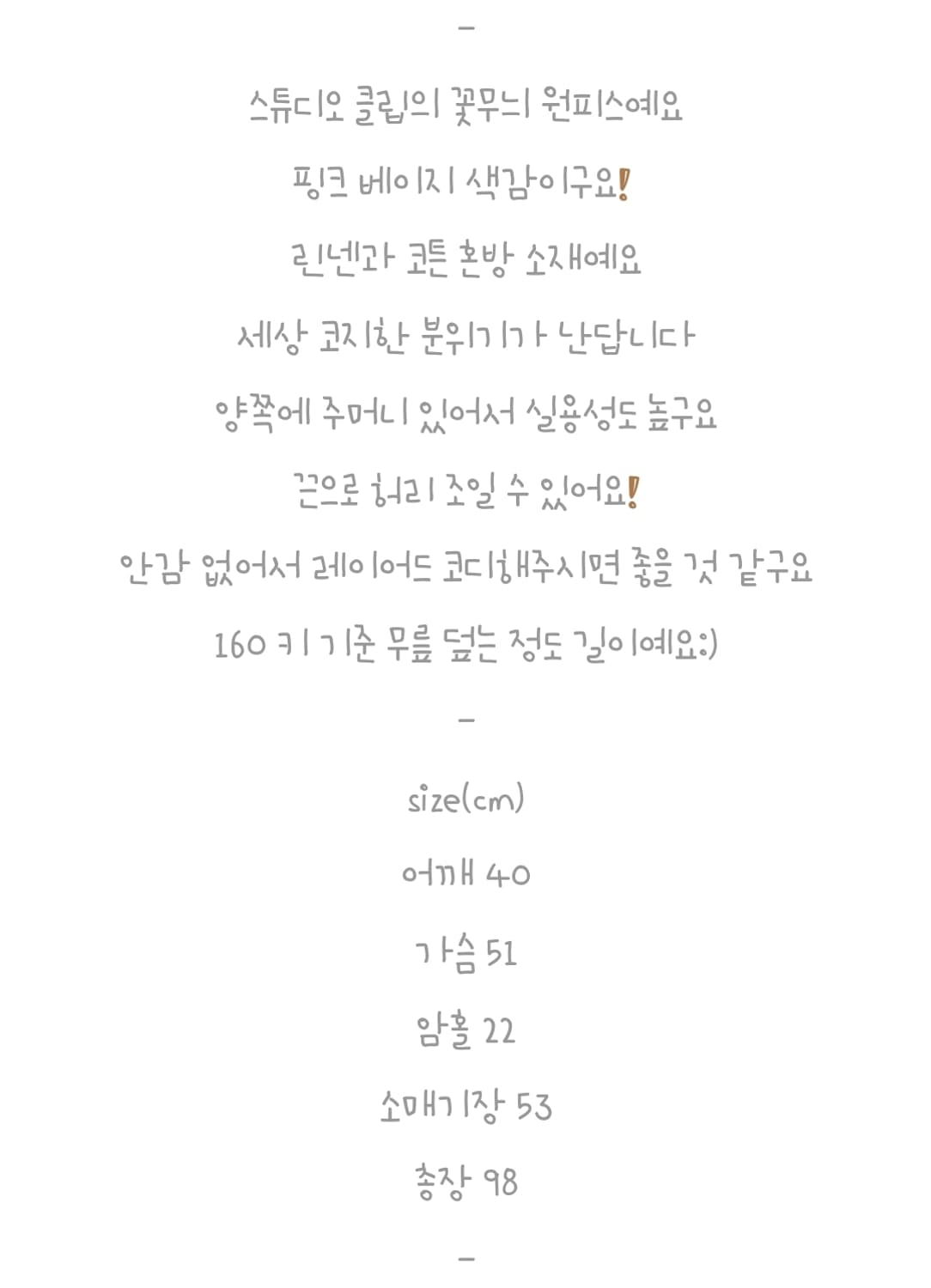 빈티지 스튜디오클립 코지 잔꽃 원피스 상품이미지10