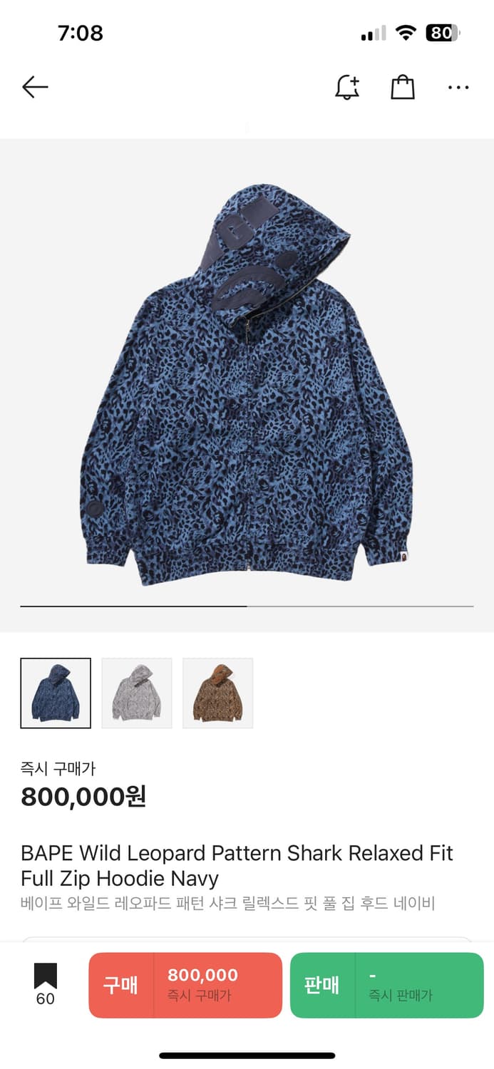 베이프 와일드 레오파드 패턴 샤크 릴렉스드 핏 풀 집 후드 팝니다. 상품이미지1