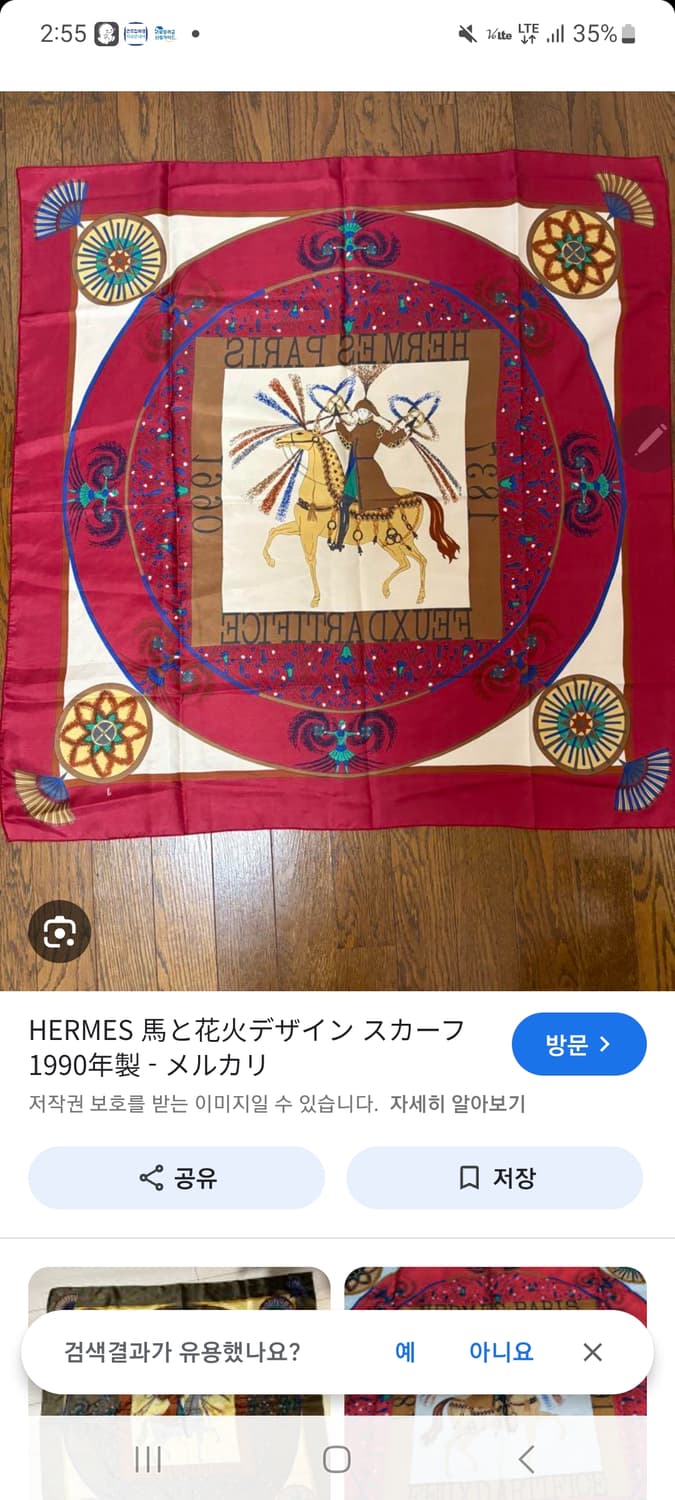 에르메스 스카프 상품이미지1
