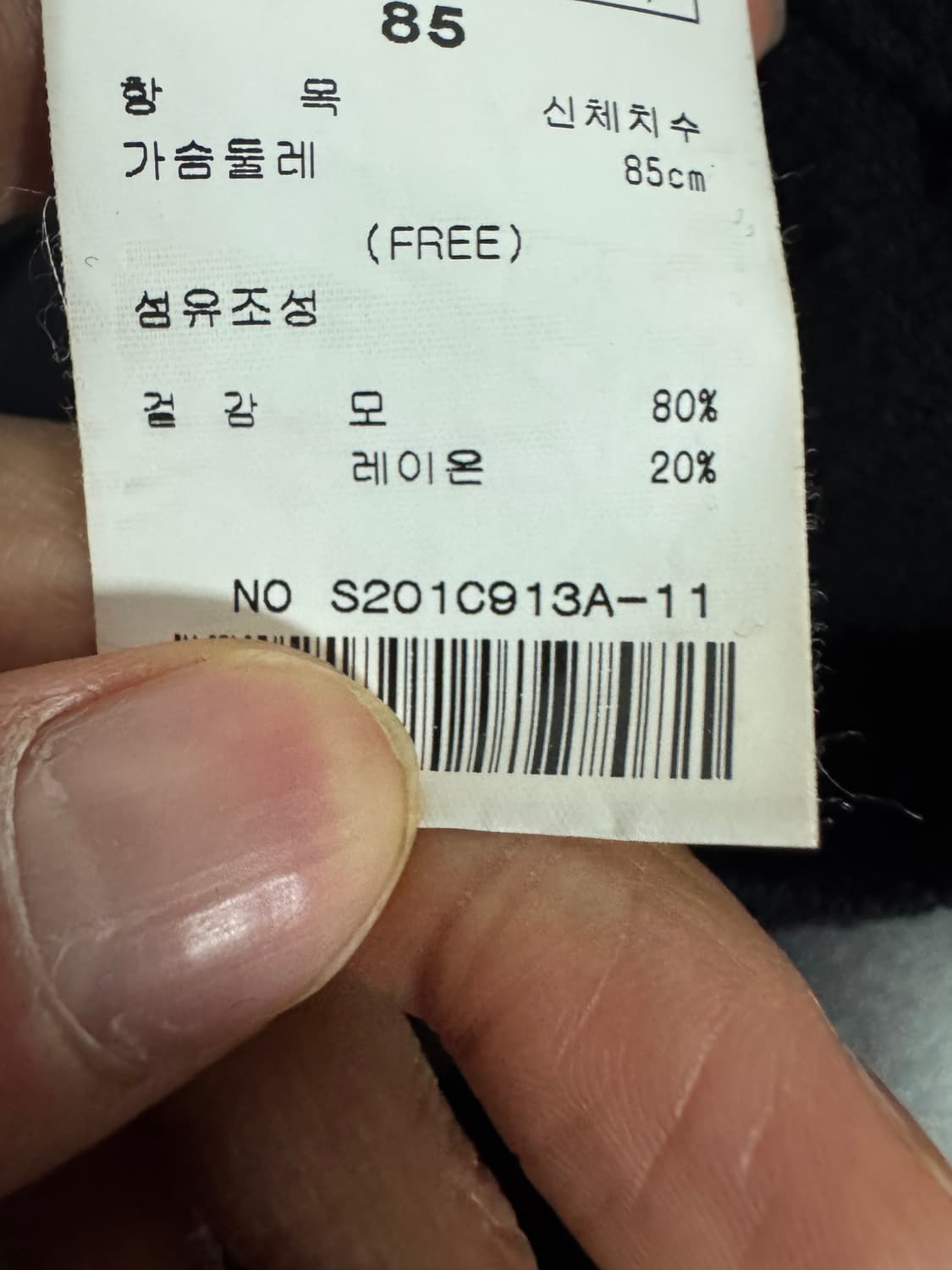 여성 샤틴 Satin 스타 패턴 울 니트 집업 블랙 S 상품이미지4