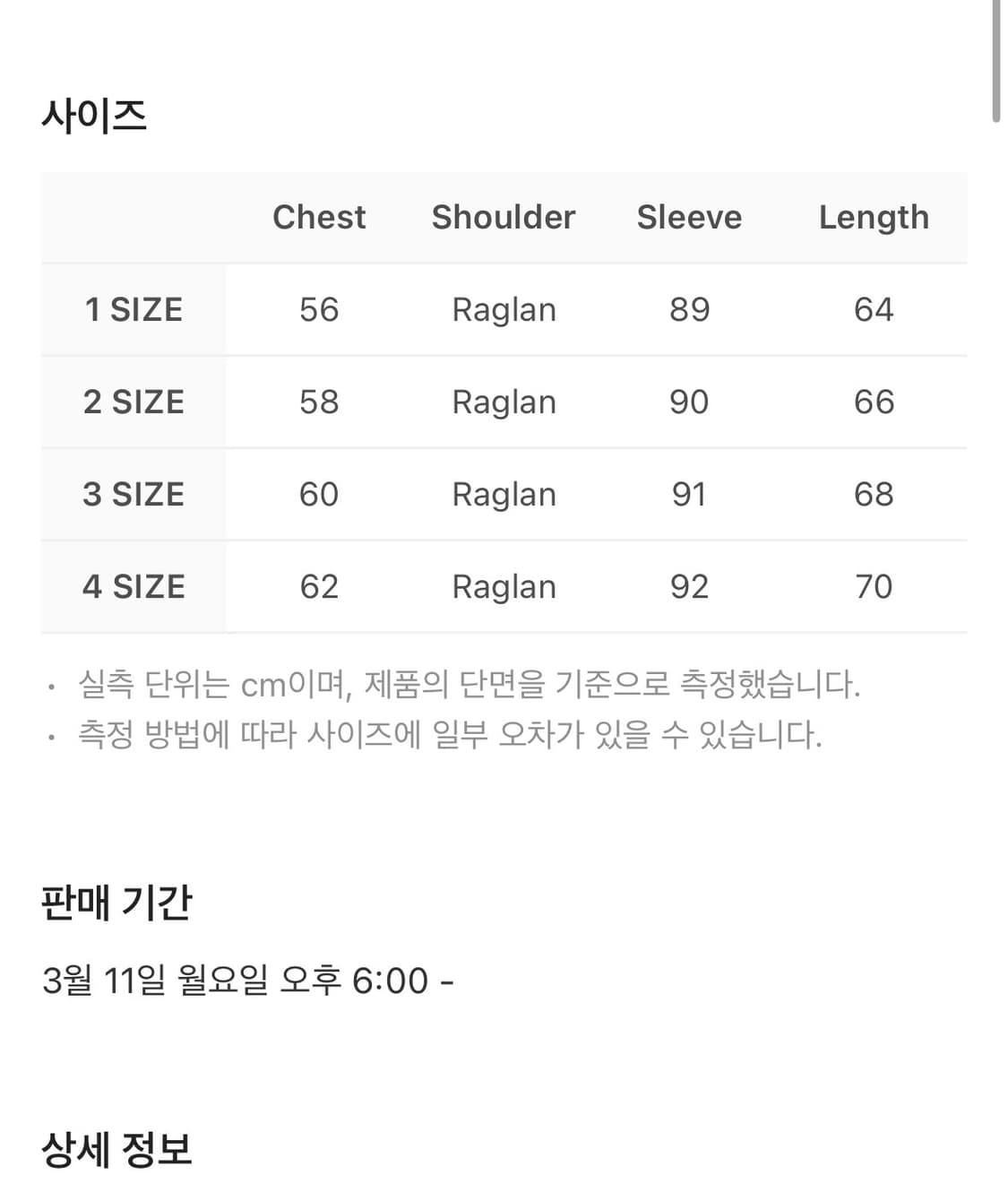 산산기어 나일론 퍼플 자켓 상품이미지5