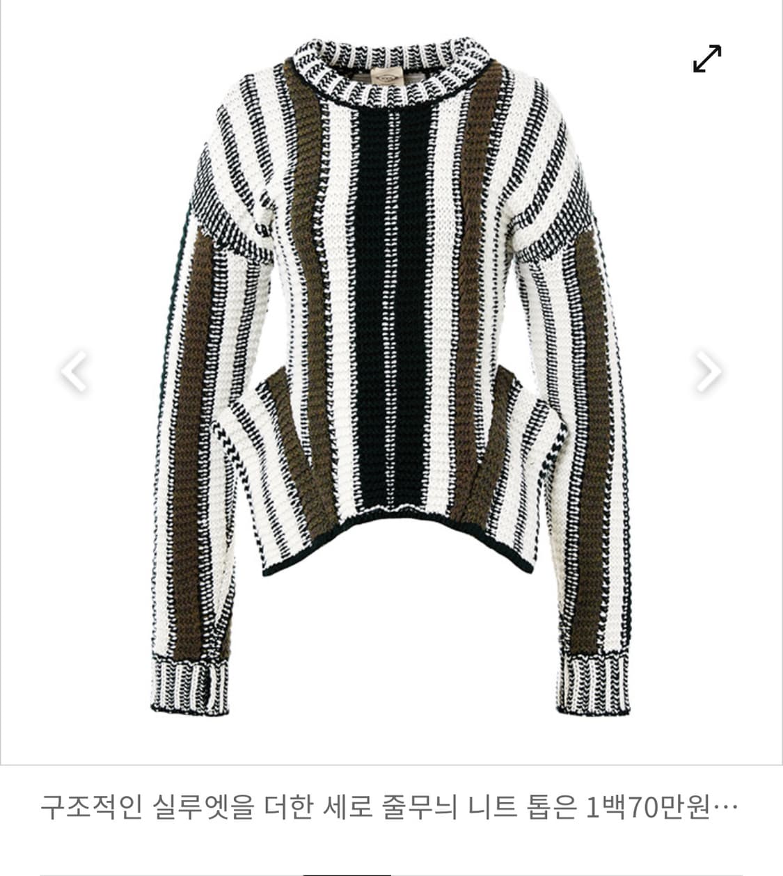 토즈 니트톱 상품이미지1