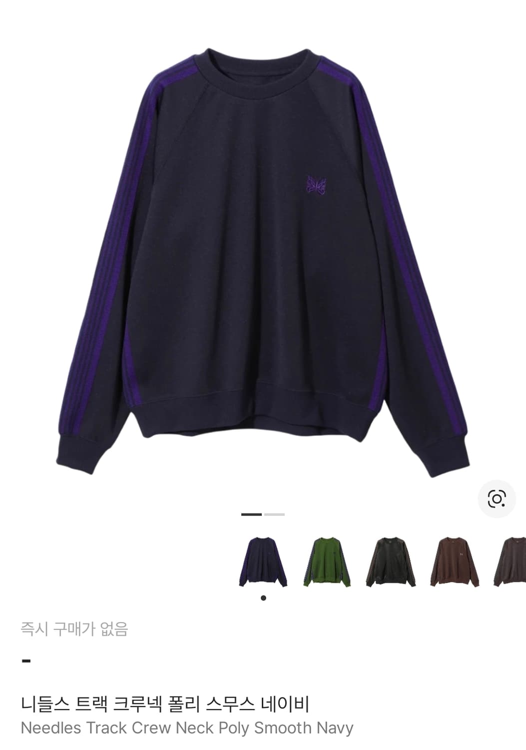 니들스 트랙 크루넥 폴리 스무스 네이비 상품이미지1