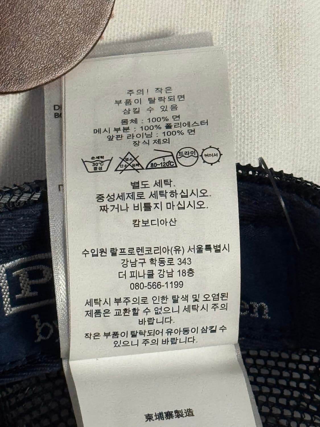 폴로 랄프로렌 도브 자수 코듀로이 메쉬캡 미착용 신품 상품이미지9