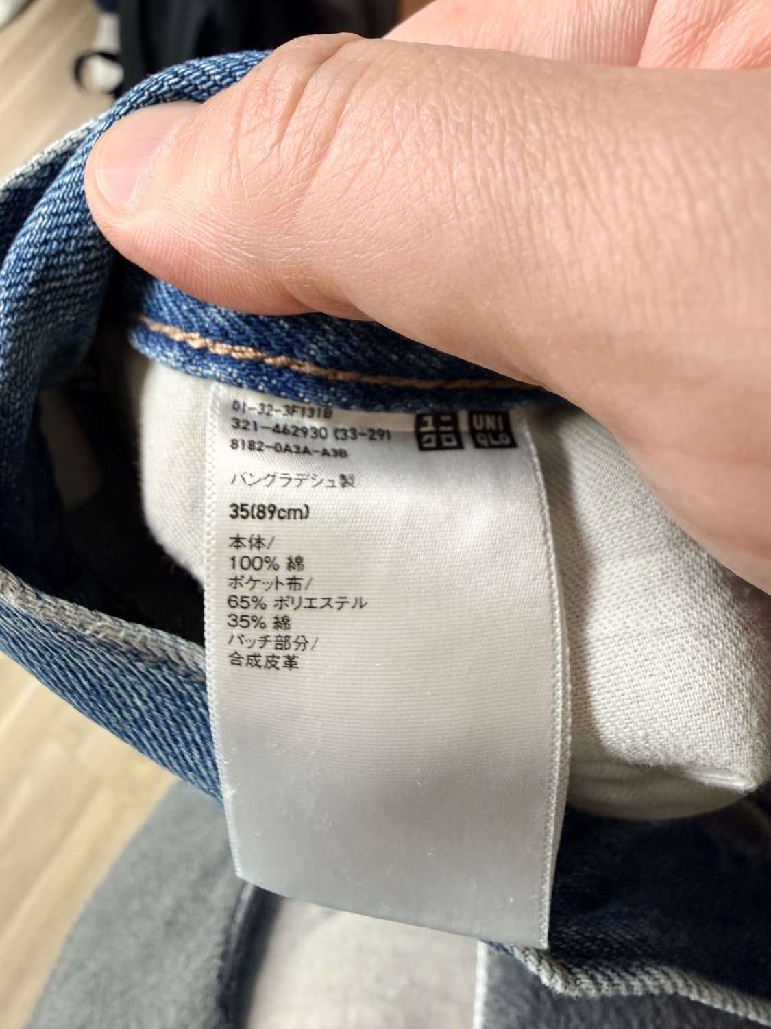 유니클로 JWA 청바지 허리단면 45cm 상품이미지4