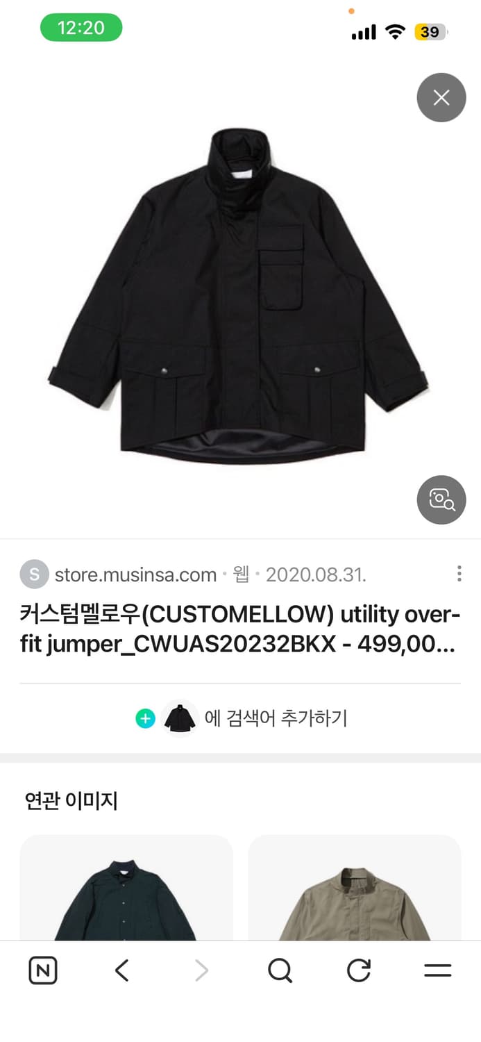 커스텀멜로우 20ss 유틸니티 오버핏 점퍼 상품이미지4