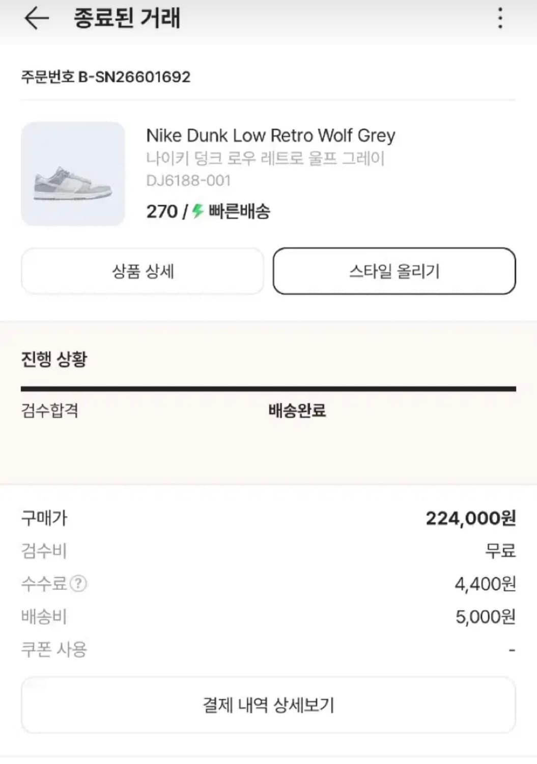 나이키 덩크 270 상품이미지4