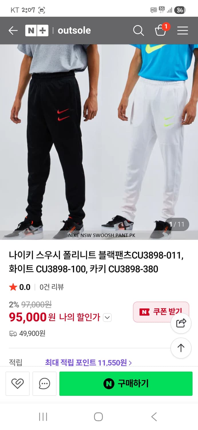 나이키 nsw 더블스우시 폴리니트 팬츠 m 상품이미지7