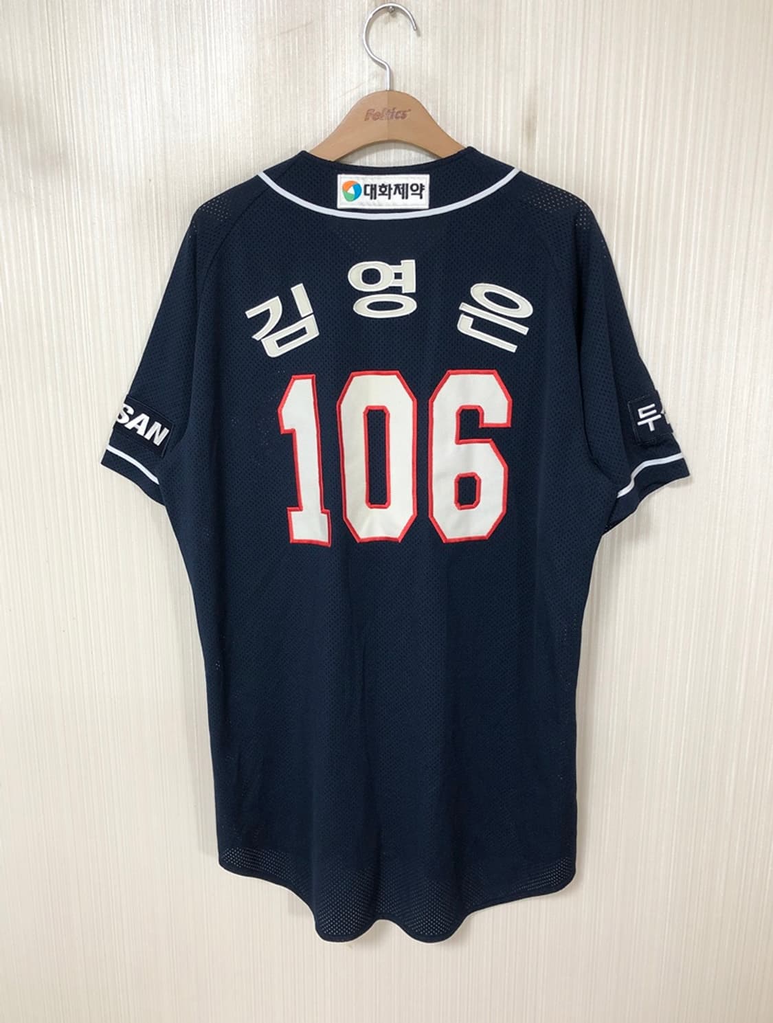 KBO 위팬 두산베어스 선수실착 원정유니폼/져지 #106 김영은 상품이미지7