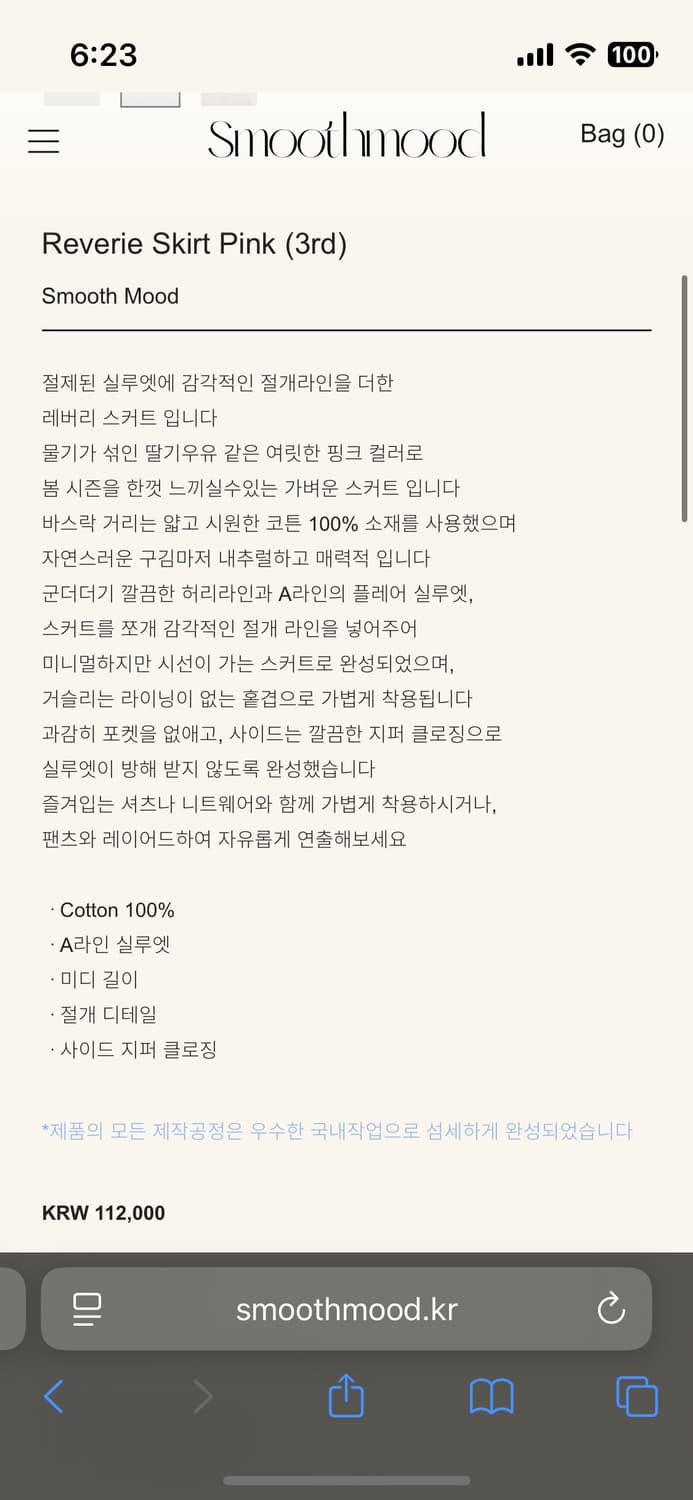 새상품) 스무스무드 치마 S 상품이미지3